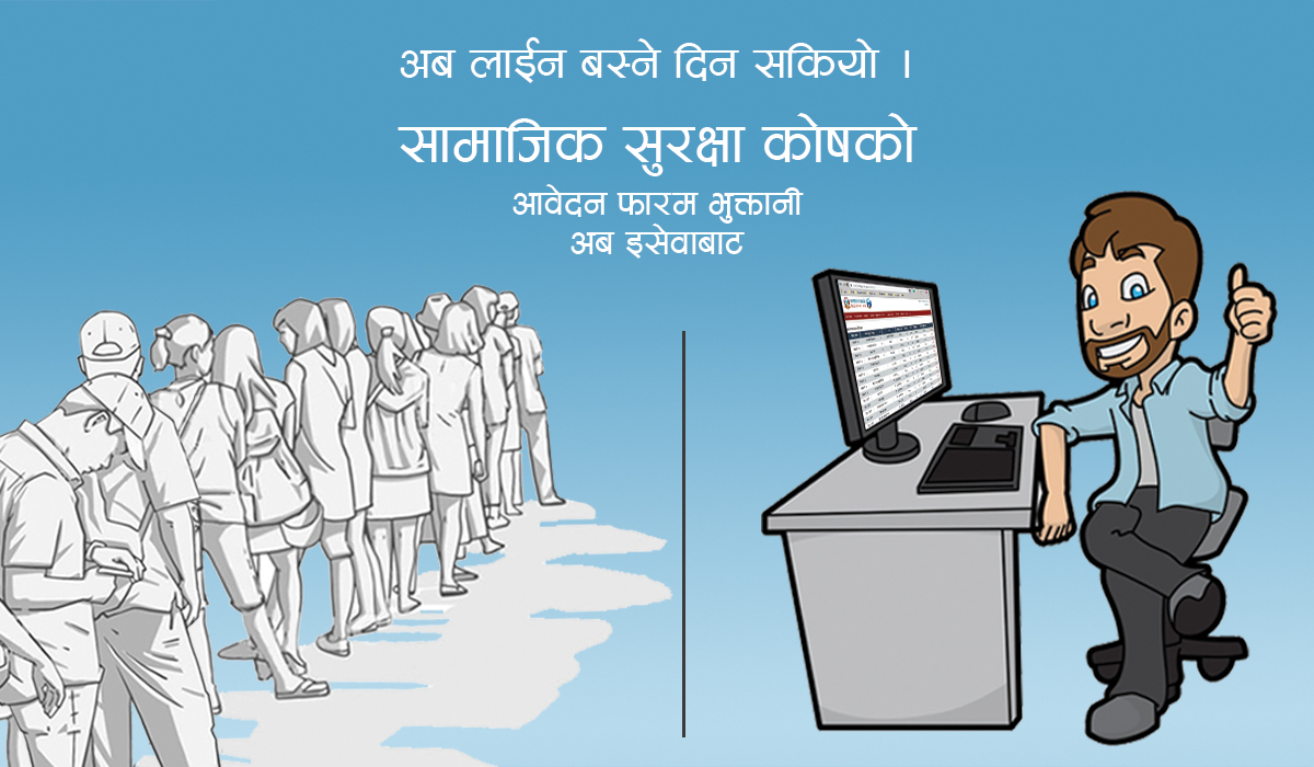 Online payment for Social Security Fund with eSewa