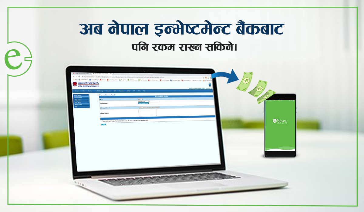 Load Fund via Nepal Investment Bank Limited (NIBL)