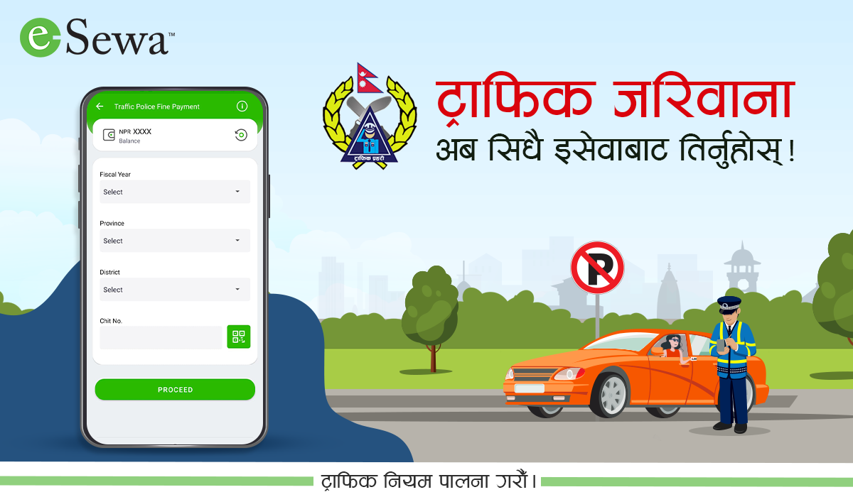 इसेवाबाट ट्राफिक जरिवाना अनलाइन तिर्नुहाेस् !