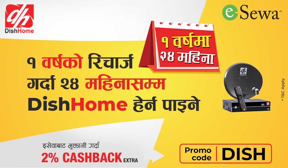 DishHome बिल भुक्तानीमा सबैलाई Flat 2% Cashback!
