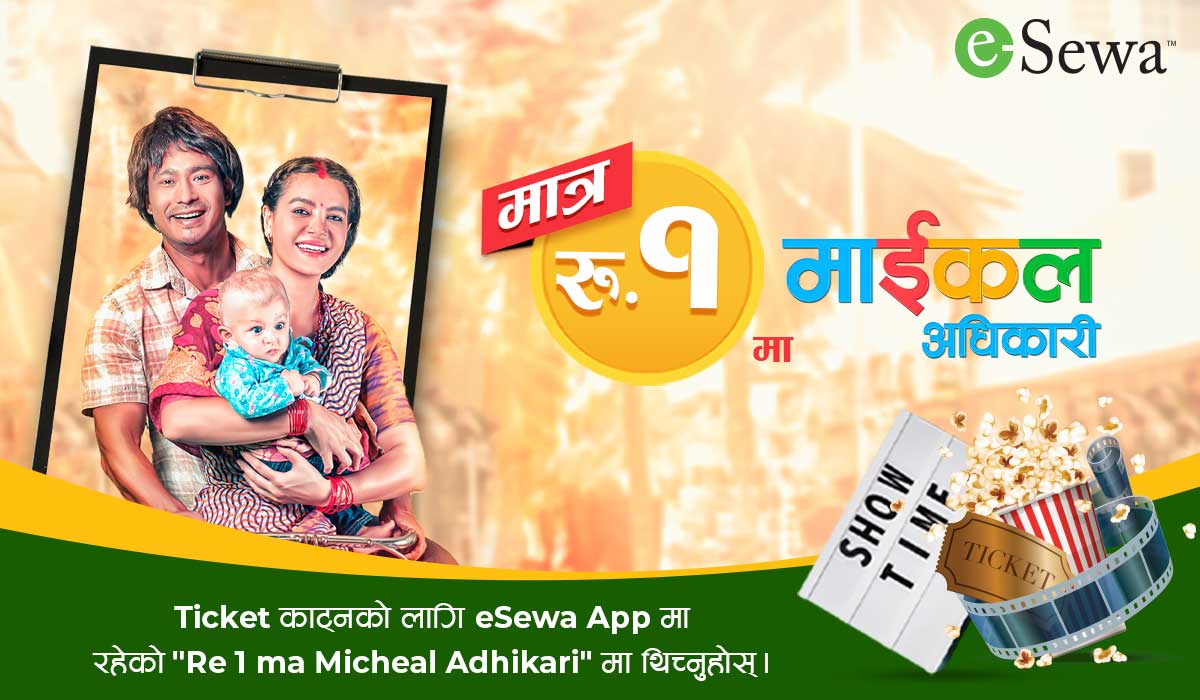 Re. 1 ma Michael Adhikari!
