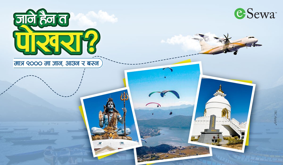 Valentine Pokhara Package Starting @ just Rs. 9000