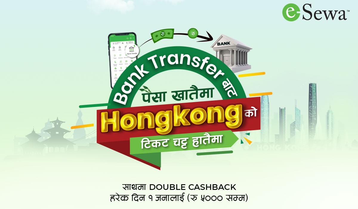 इसेवाबाट Bank Transfer गर्दा Hongkong को टिकट