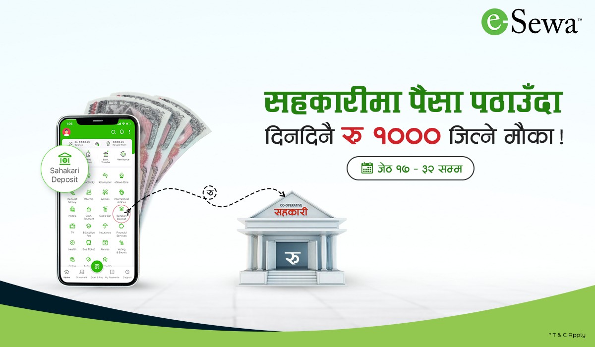 Rs. 1000 cashback in Co-operative transfer