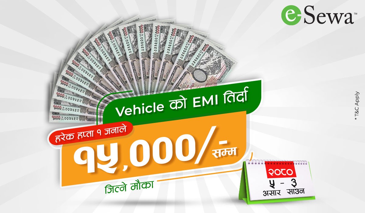 EMI तिर्दा रु १५००० सम्म जित्ने मौका