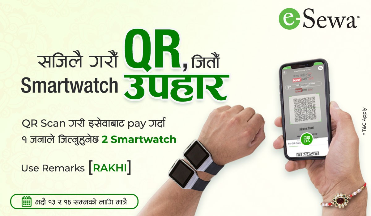 Rakhi Rewards