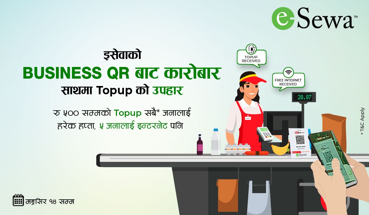 Exciting offer for our merchants!