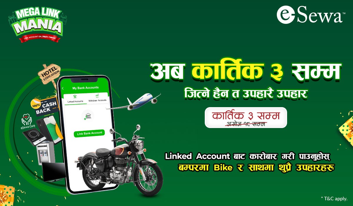 Mega Link Mania Offer | Win Weekly, Daily and Monthly Prizes by paying via Linked Account
