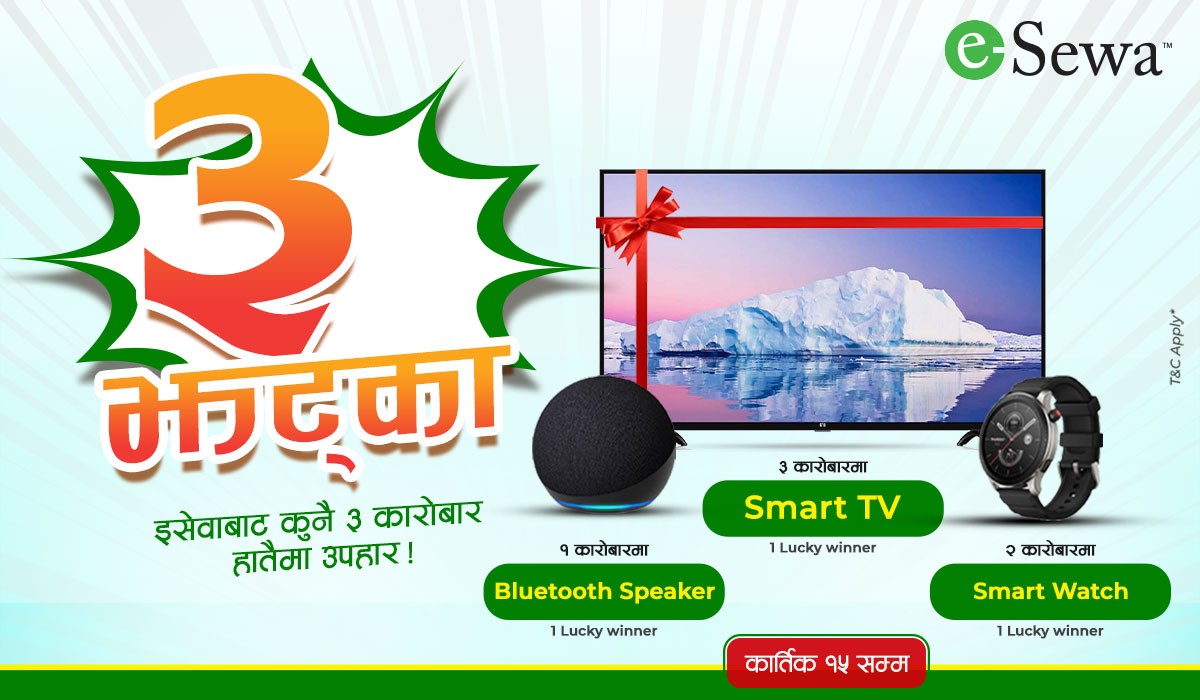 ३ को झट्का-२! Perform any 3 transactions via eSewa & Win attractive gifts | 3 Ko Jhatka-2