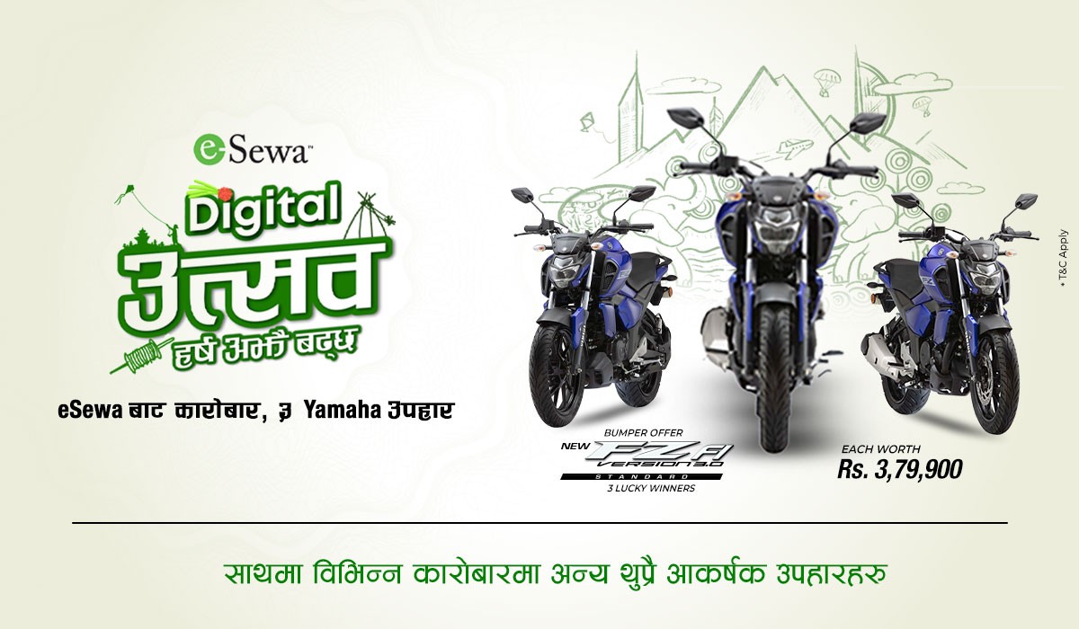 इसेवा डिजिटल उत्सव! चाडपर्वको हर्ष उपहारले अझै बढ्छ!